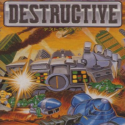 デストラクティブ DESTRUCTIVE