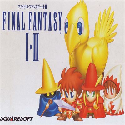 ファイナルファンタジー1・2