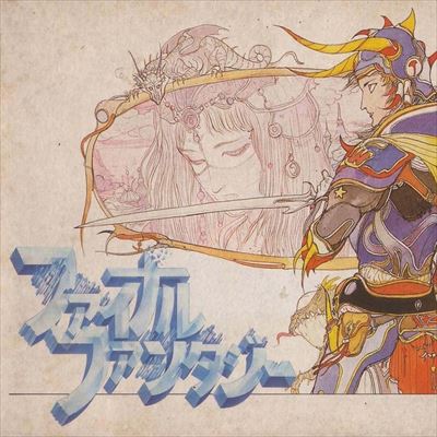 ファイナルファンタジー