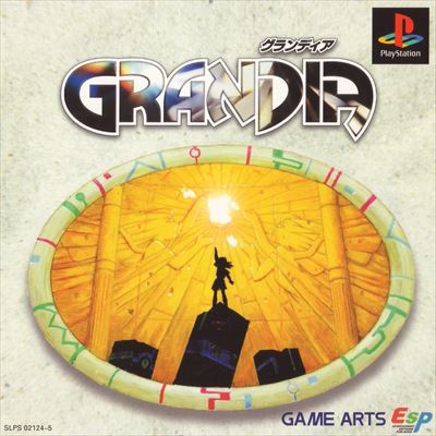 グランディア GRANDIA