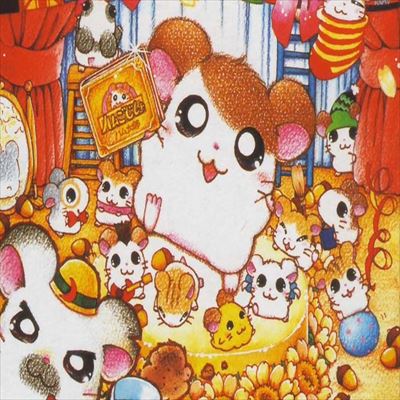 とっとこハム太郎2 ハムちゃんず大集合でちゅ