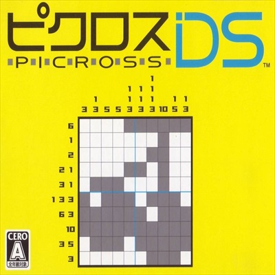 ピクロスDS