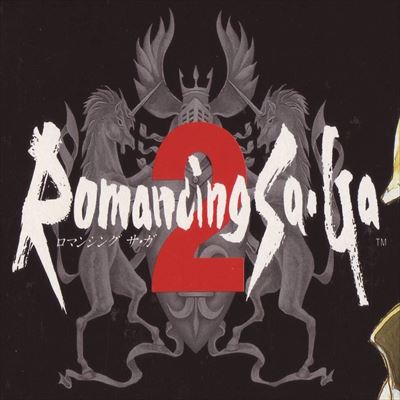 ロマンシングサガ2