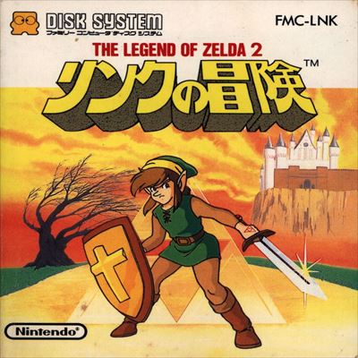 ゼルダの伝説 リンクの冒険